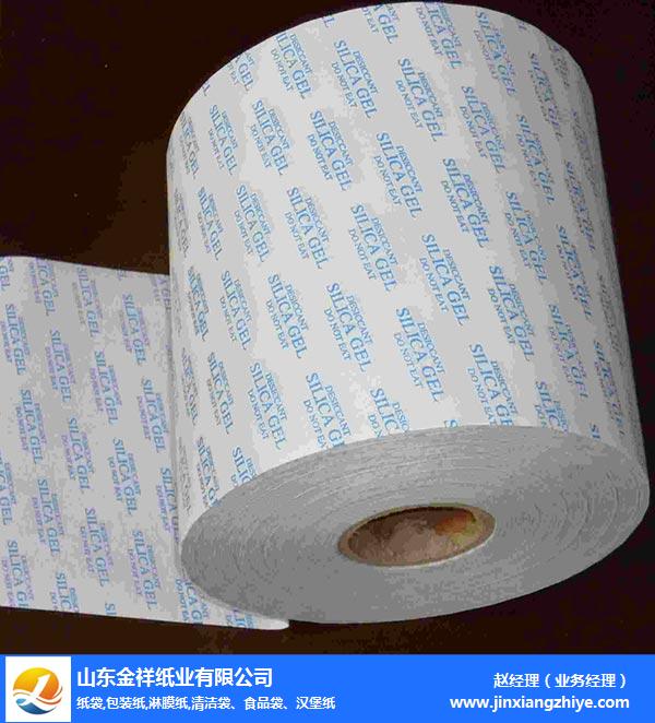 北京淋膜复合纸批发-白卡淋膜复合纸批发-EVO视讯纸业