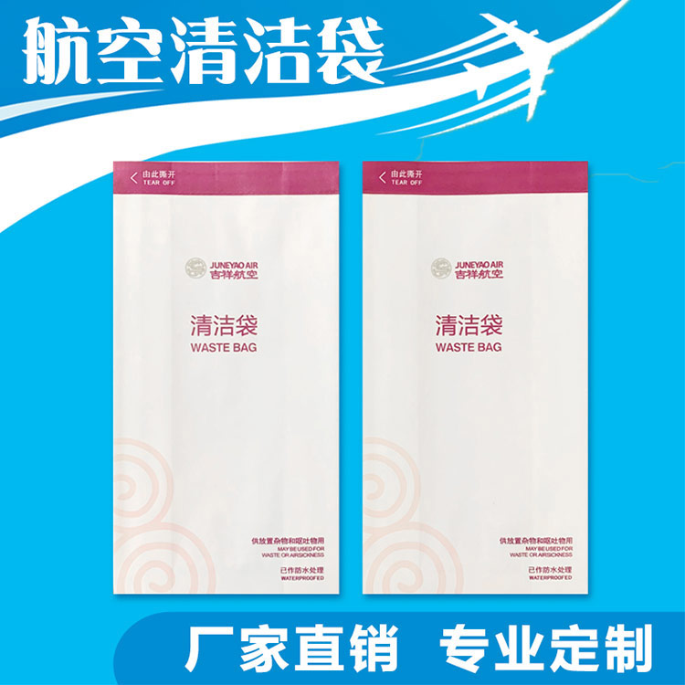 酒店呕吐袋报价-湖南酒店呕吐袋-EVO视讯纸业放心选购
