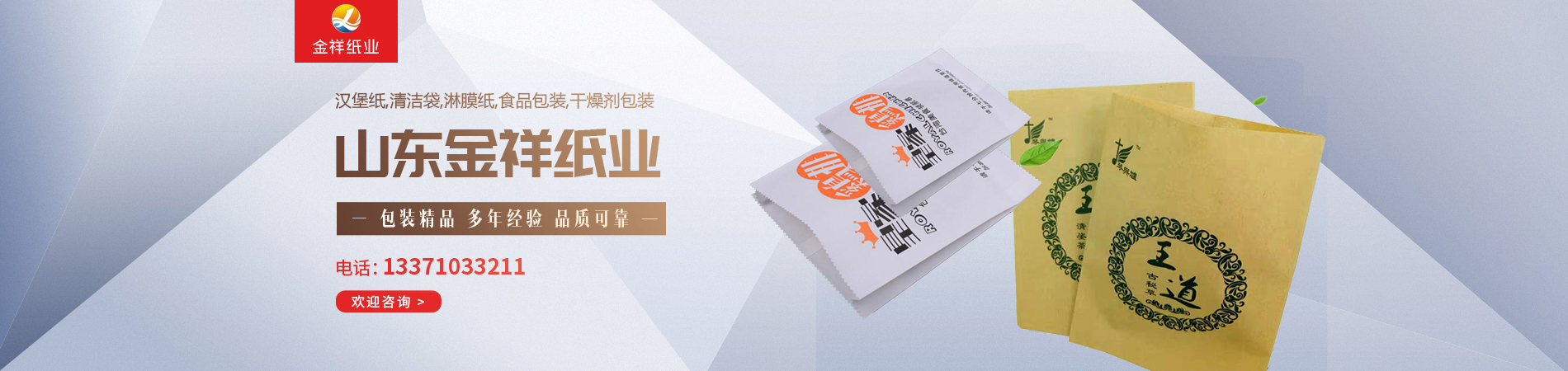 山东EVO视讯纸业有限公司